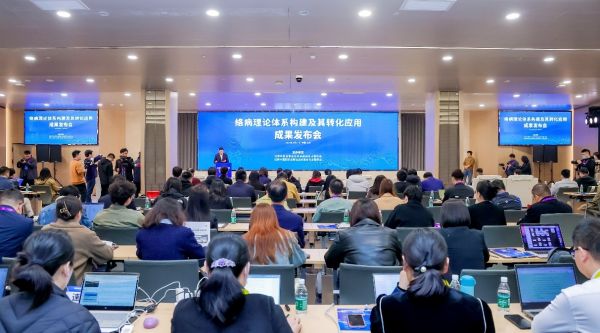 络病理论体系构建及其转化应用成果发布会在北京举行。