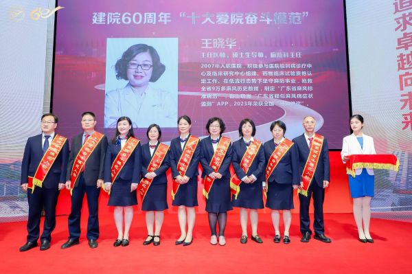 南方医科大学皮肤病医院60周年庆在广州举办