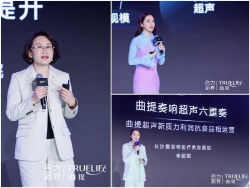 （左）青韩医疗美容医院创始人杜杰、（右上）LANLANLI医疗美容中心合伙人陈禹霏、（右下）长沙爱思特医疗美容医院运营总监李颖