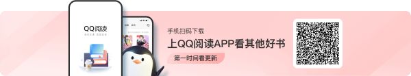 QQ阅读App