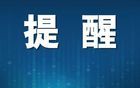 好消息！下月起广州这14条路夜晚可以免费停车啦