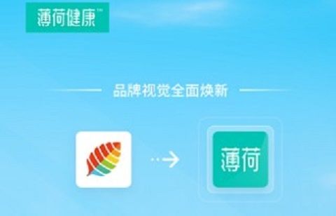 薄荷健康减脂软件app永久会员吾爱破解版