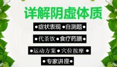 详解阴虚体质:阴虚体质的表现症状,自测题,怎么调理,食疗药膳