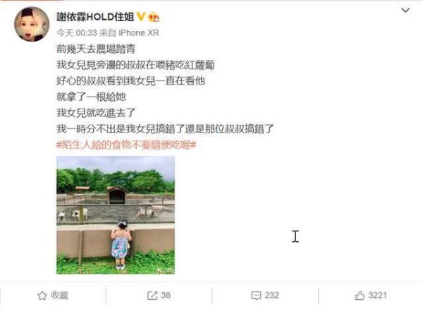  谢依霖与1岁女儿农场踏青，晒女儿背影照，二胎依然水下分娩