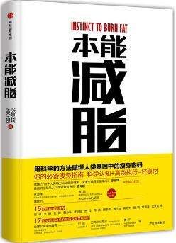 如何健身减肥？想减肥却不想动？可以先从这5本书看起