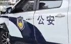 民警私带警械跨省抓人索财，为何不公开其单位和姓名