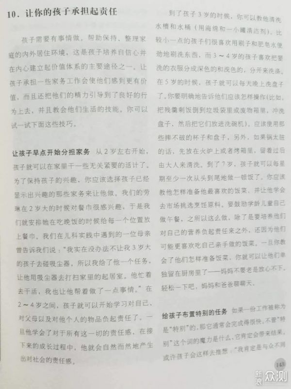 推荐值得读的13本育儿书，帮你迈过育儿误区_新浪众测