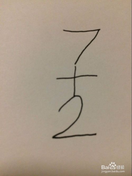 教孩子用7+2=9画老鼠的方法