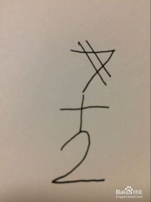 教孩子用7+2=9画老鼠的方法