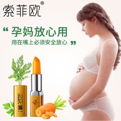 索菲欧胡萝卜素健康口红变色唇膏孕期可用彩妆保湿滋润型口红