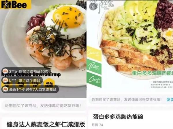 轻食可能会让你越减越肥！沙野轻食、FitBee标注热量“不靠谱”