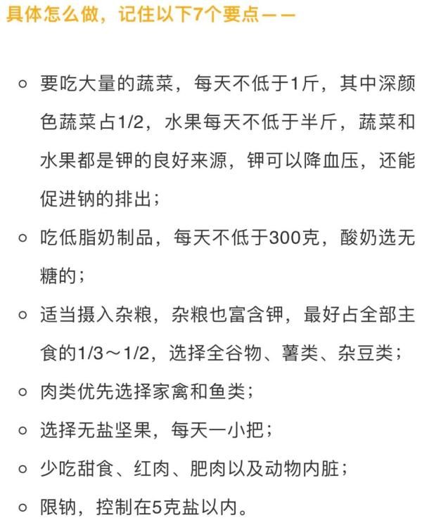 关注！最新权威减肥指南来了！高血压人群也能瘦