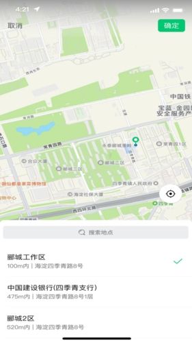 能康小助手app功能