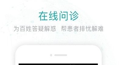 健康山西医生版app图片1