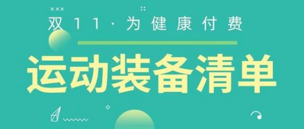 今晚坐等付尾款，购物车运动装备清单分享你们~-有驾