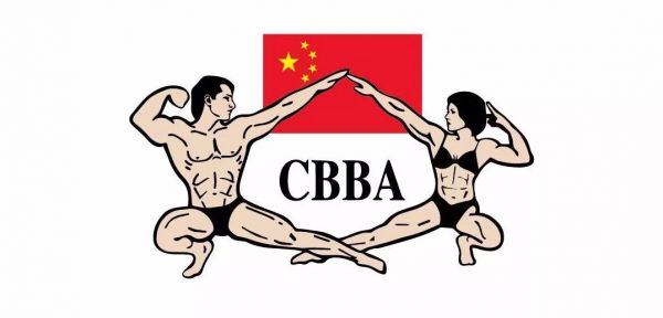 中国健美协会关于印发《2024年CBBA全国健身健美主要活动安排要点》的函