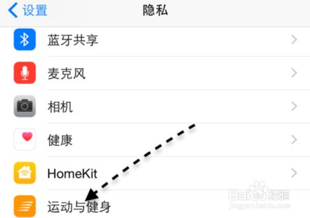 苹果自带健康app不见了