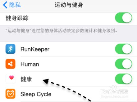 苹果自带健康app不见了