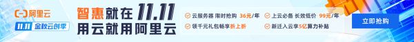 阿里云廣告