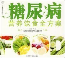 糖尿病飲食的“三宜三不宜”