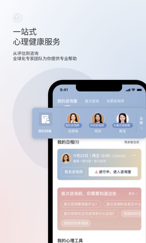 簡(jiǎn)單心理截圖