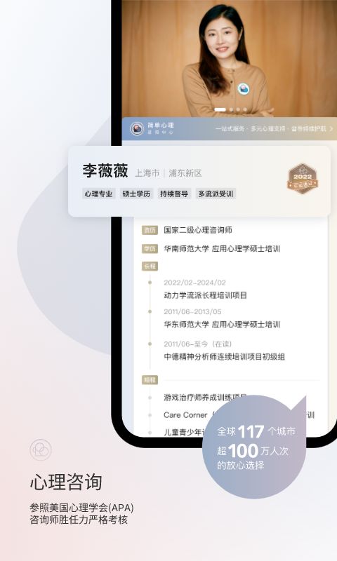 簡(jiǎn)單心理截圖