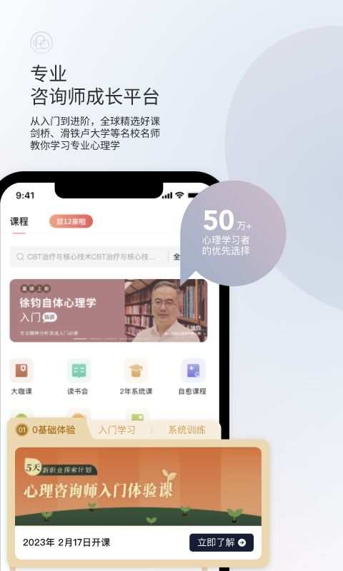 簡(jiǎn)單心理截圖
