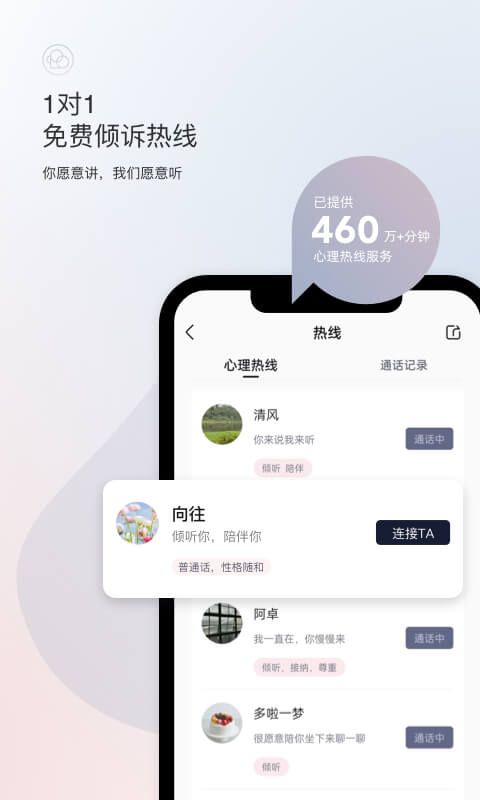 簡(jiǎn)單心理截圖