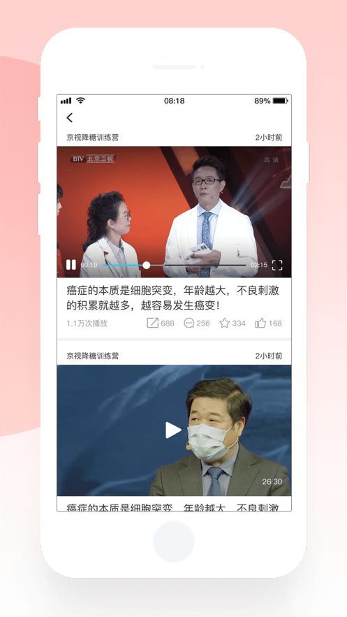 京视健康客户端app官方版下载图片1