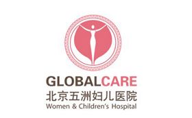 五洲妇儿/GLOABALCARE