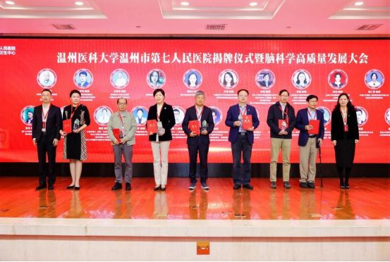 共筑精神卫生与睡眠医学高质量发展