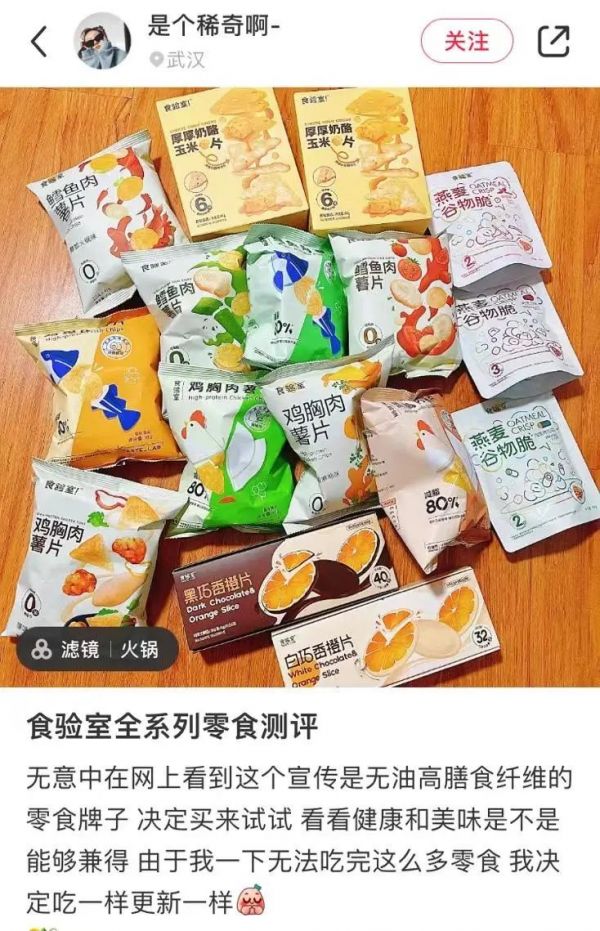 食验室目前的部分产品