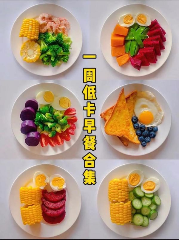 如何健康饮食减肥