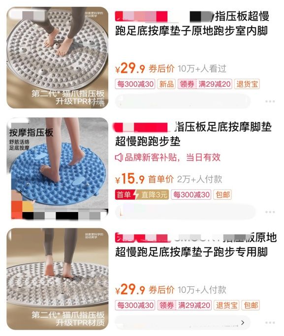 指压板超慢跑“很痛但有用”？医生：有益，但需循序渐进！