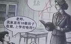 山西女老师出轨男学生：聊天记录泄露，出轨经过全曝光