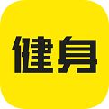 當(dāng)貝健身