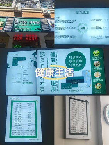 汉佰草·纤本家