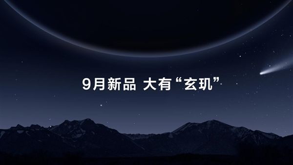 华为发布超强技术底座玄玑！六大技术特性构建运动健康新体验