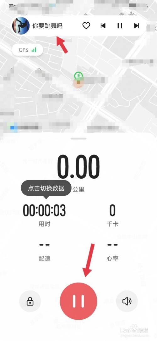 户外跑步怎么用华为手机记录轨迹