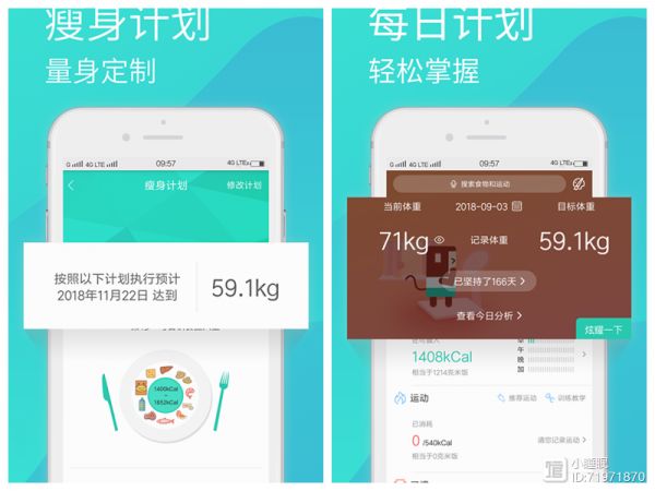 9款减肥必备的APP，帮你科学减肥，告别赘肉