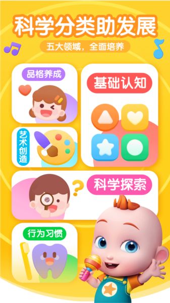 胎教音乐app哪个好用 让你爱上音乐