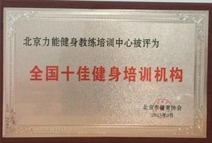 健身教練種類的劃分