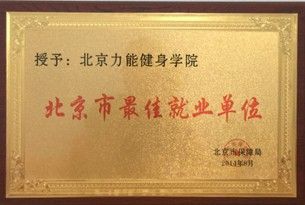 健身教練種類的劃分