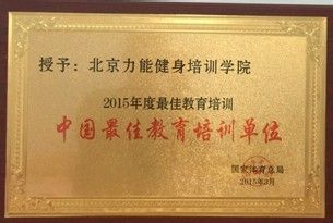 健身教練種類的劃分