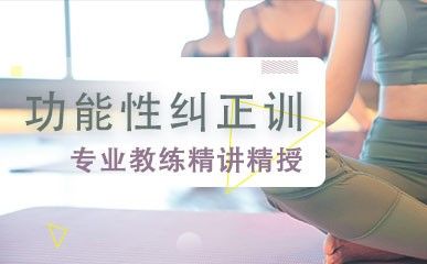 西安567GO健身教练培训