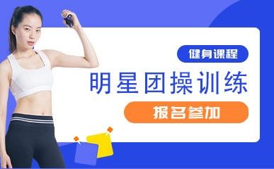 西安567GO健身教练培训