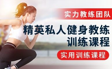 郑州黄金时代健身学院