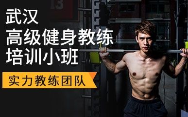 武汉拓美国际健身学院