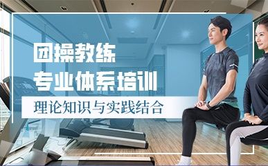 武汉健身学院 