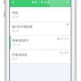 种子习惯 - 帮你养成好习惯[Android/iOS] 4